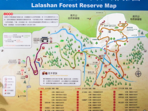 拉拉山生態教育館