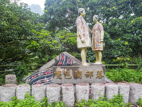 嘎色鬧部落