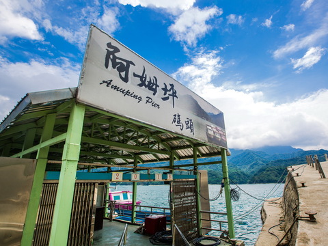 阿姆坪薑母島