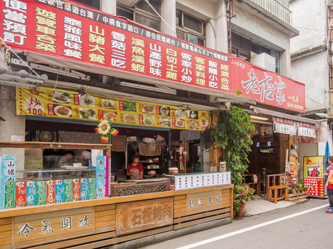 老店家風味小吃