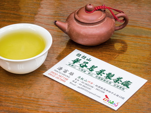 華谷茗茶