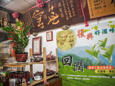 華谷茗茶