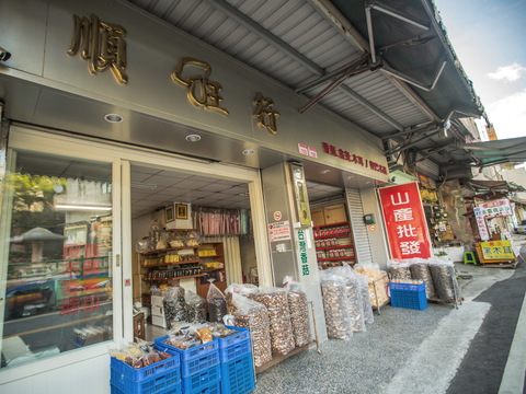 順旺行