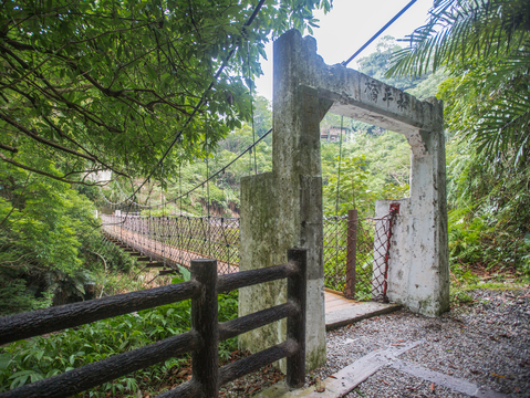 和平吊橋