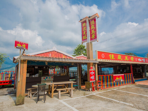 佳嵐美景休息站