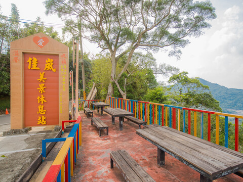 佳嵐美景休息站