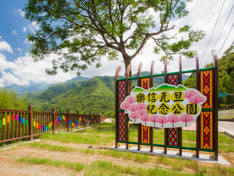 樂信瓦旦公園