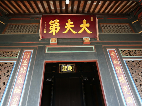李騰芳古宅